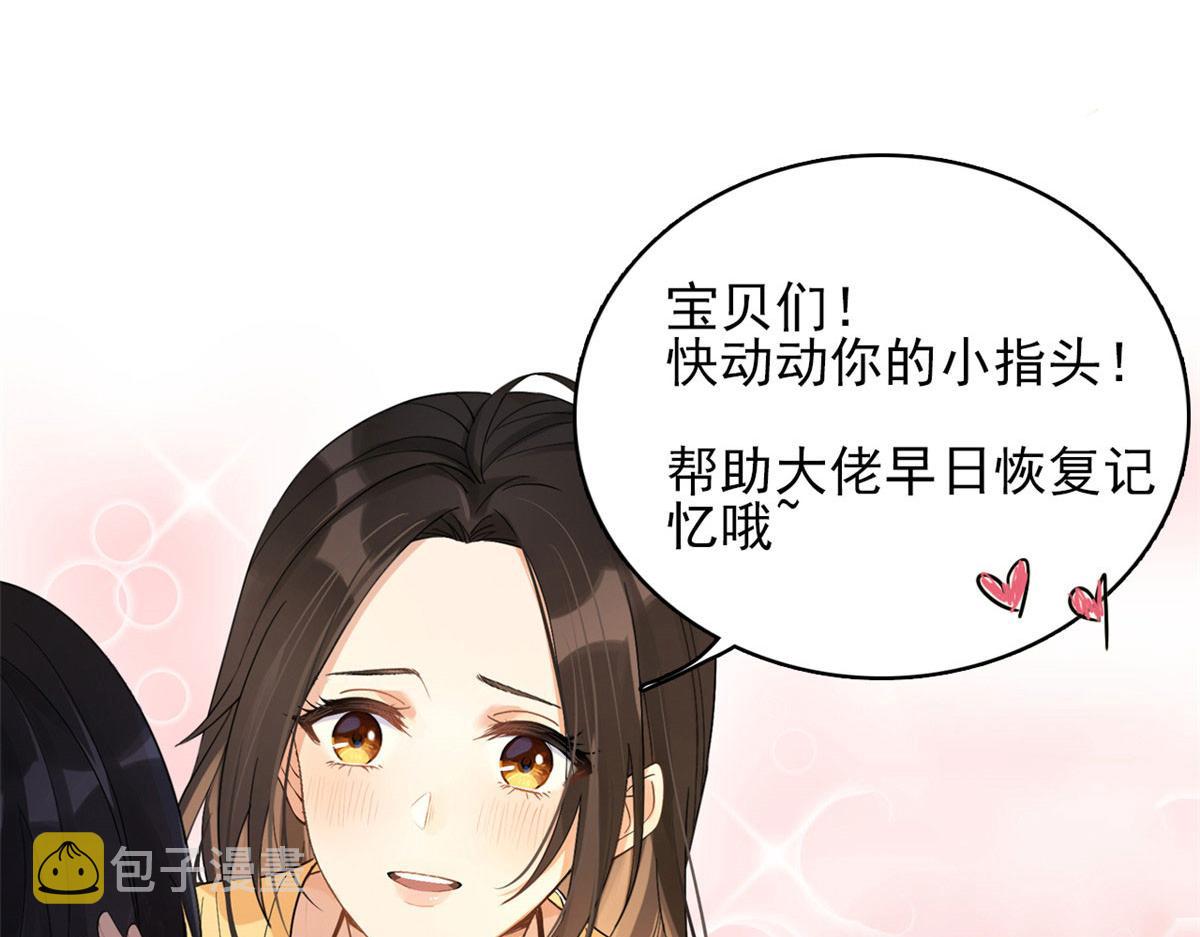 第114话 傅南礼，救我！62