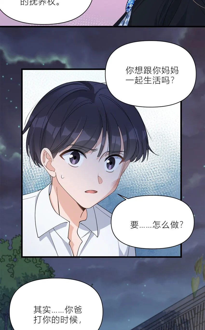 第185话 逃离他的魔爪！19