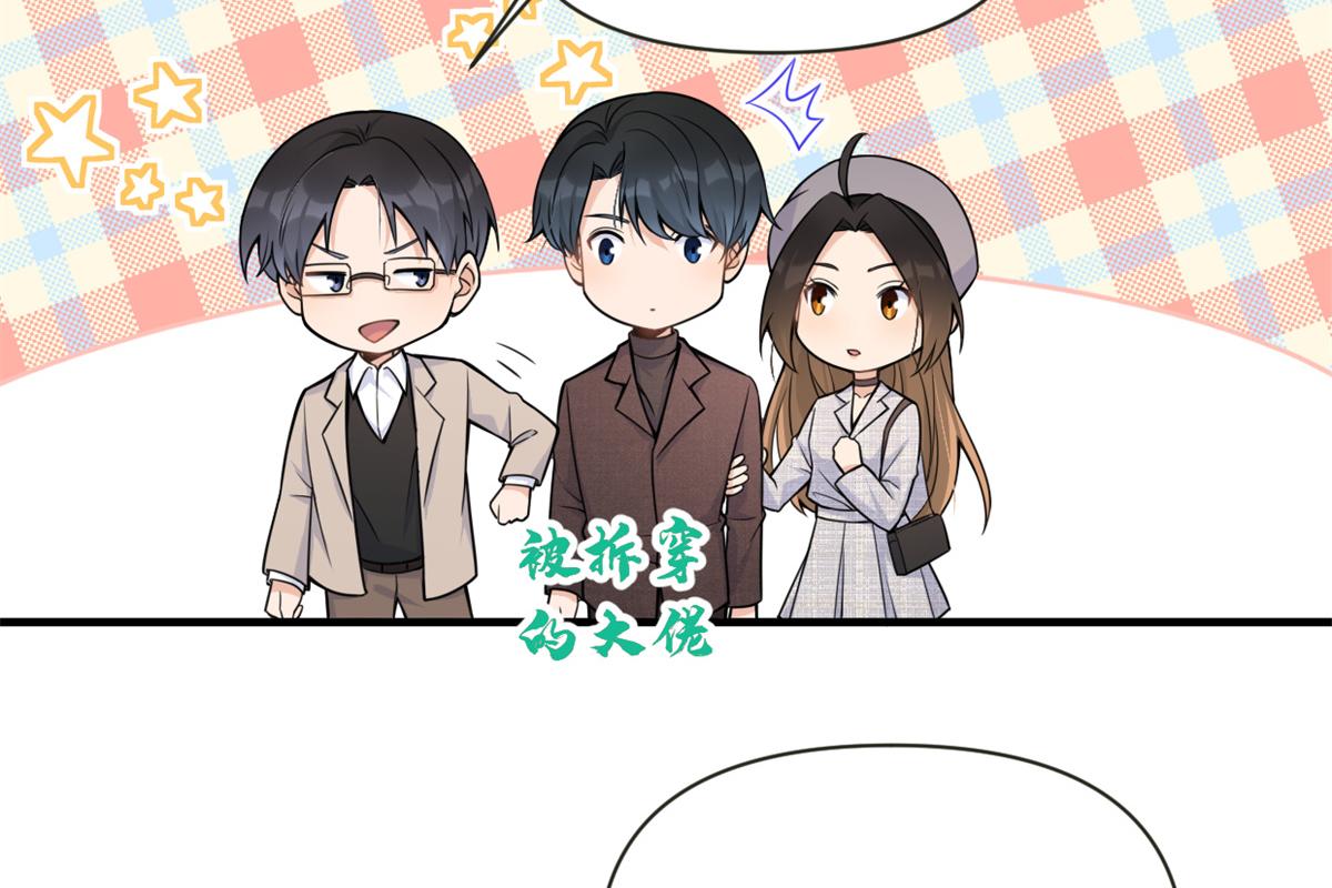 第84话 “花瓶”温乔7