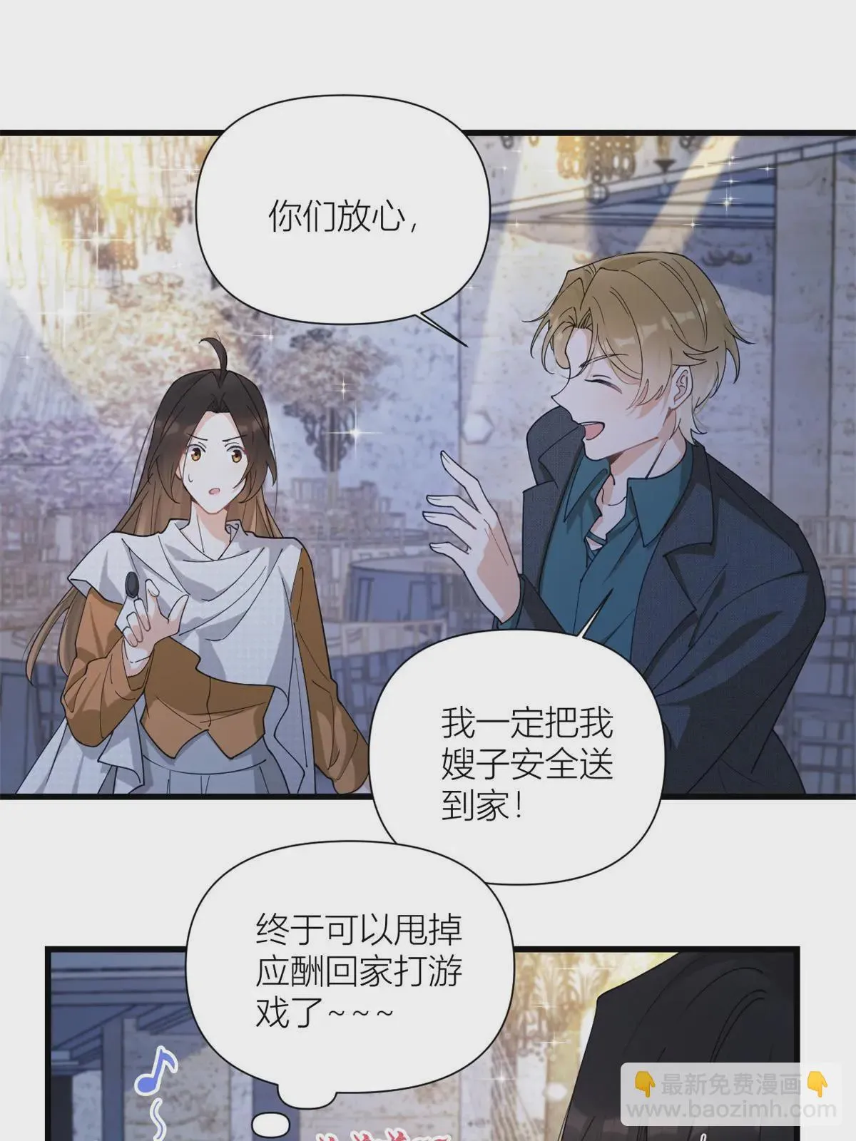 第165话 他心里没我27
