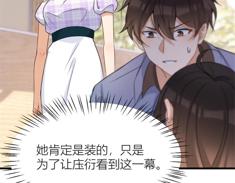 第33话 你对温乔做了什么？24