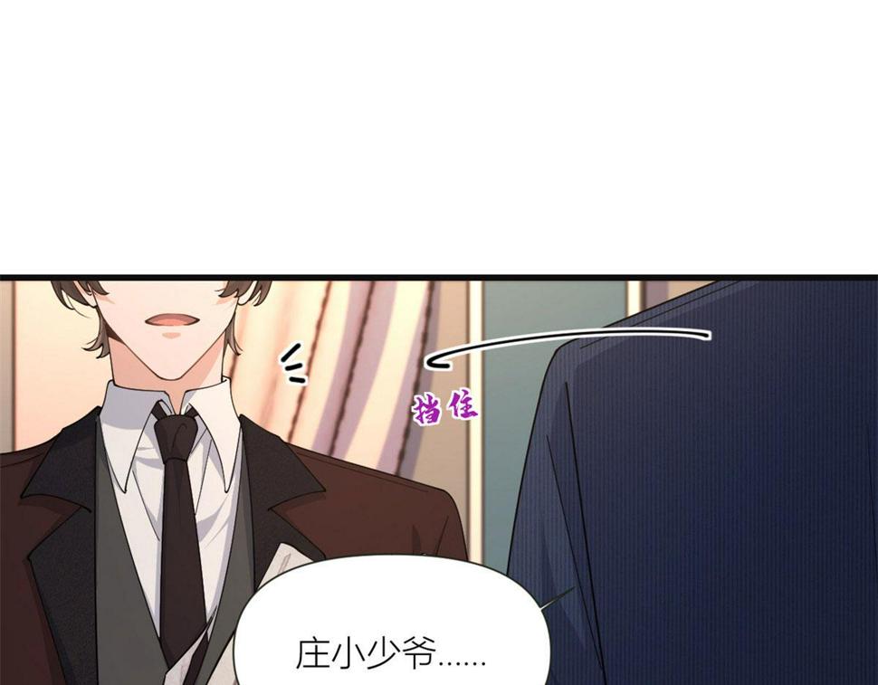 第160话 她的眼里只有傅南礼57