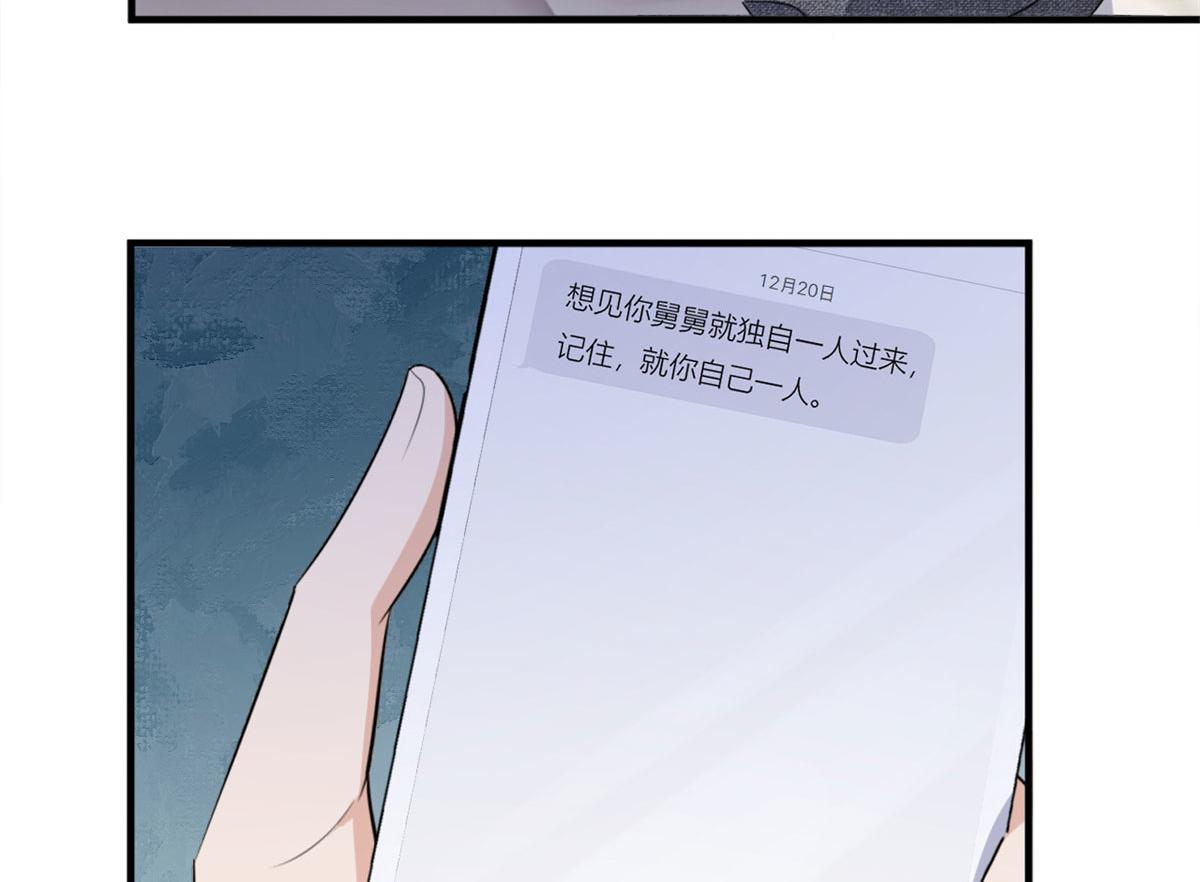 第113话 温乔被绑架9