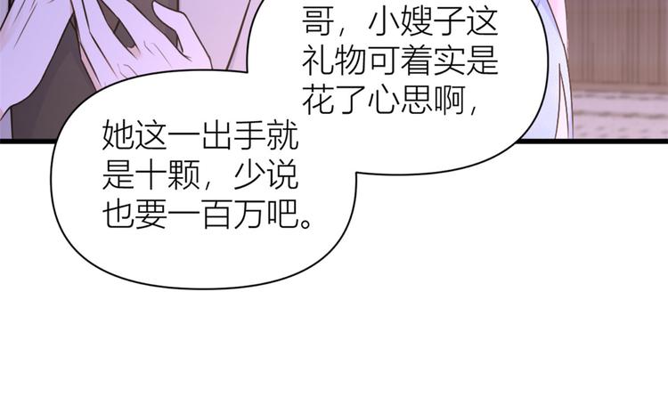 第45话 博帅哥一笑~60
