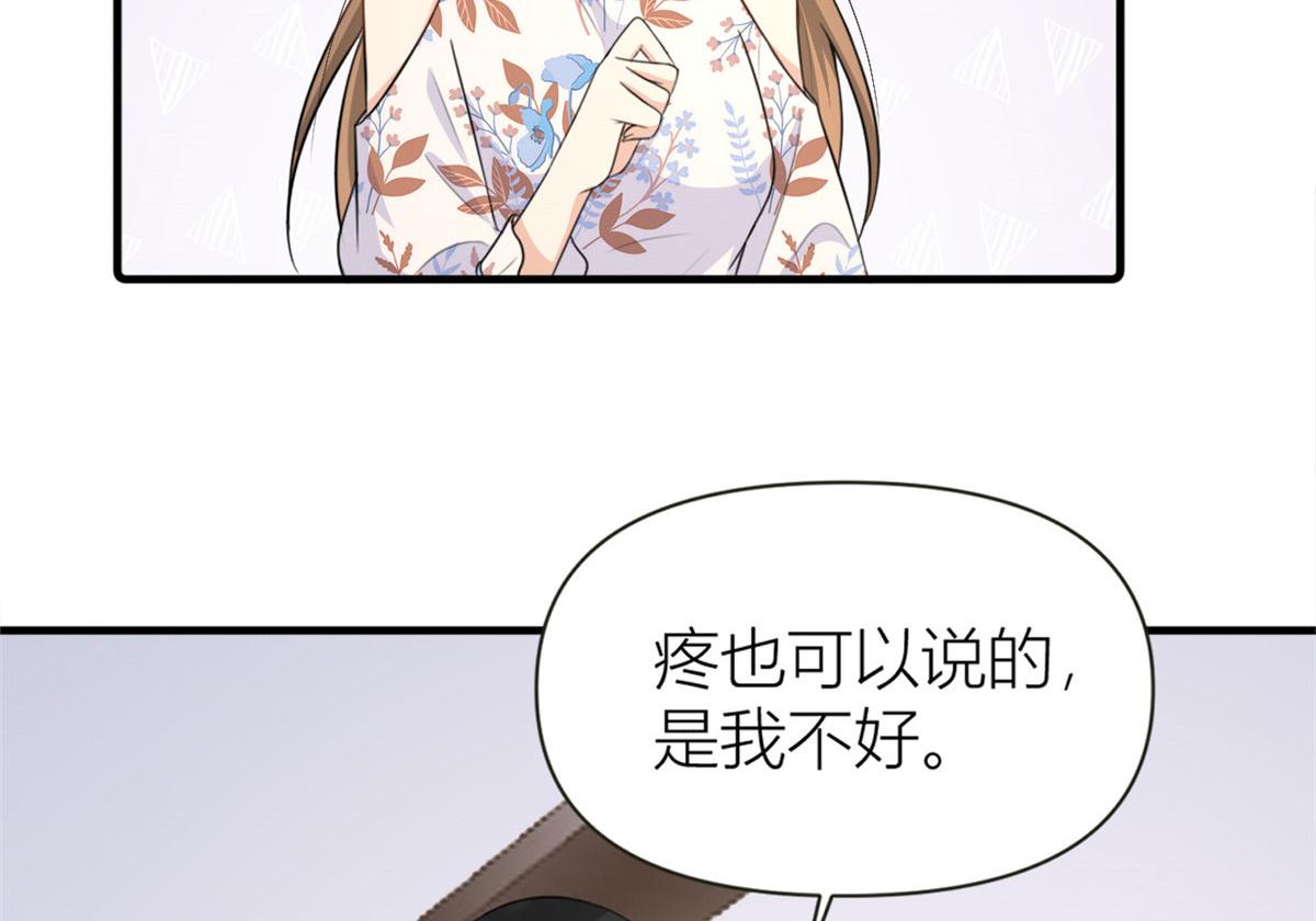 第81话 我们是恋人关系62