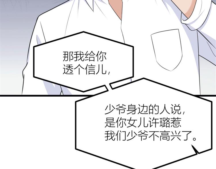 第37话 你等着56