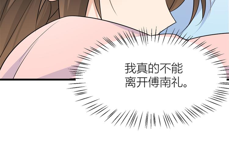 第34话 引我吃醋吗？19