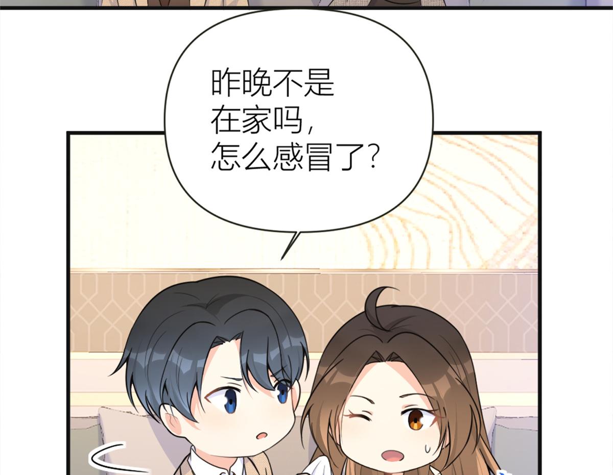 第91话 危机感up！53