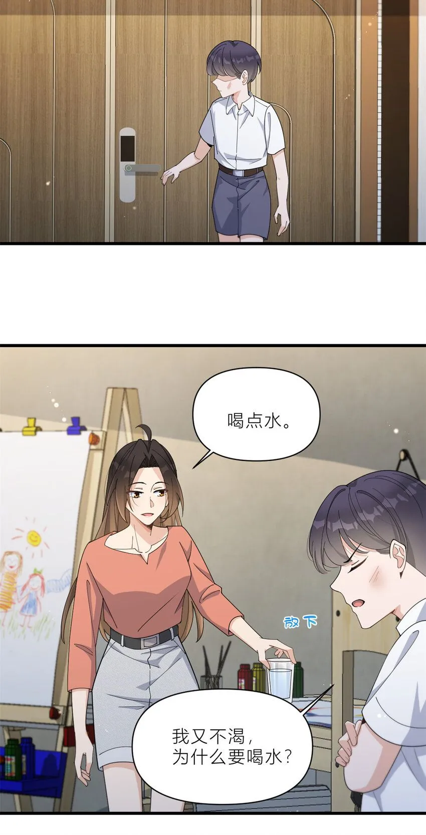 第182话 原来是家暴男！15