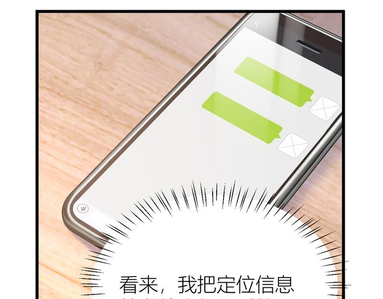 第32话 是谁？77