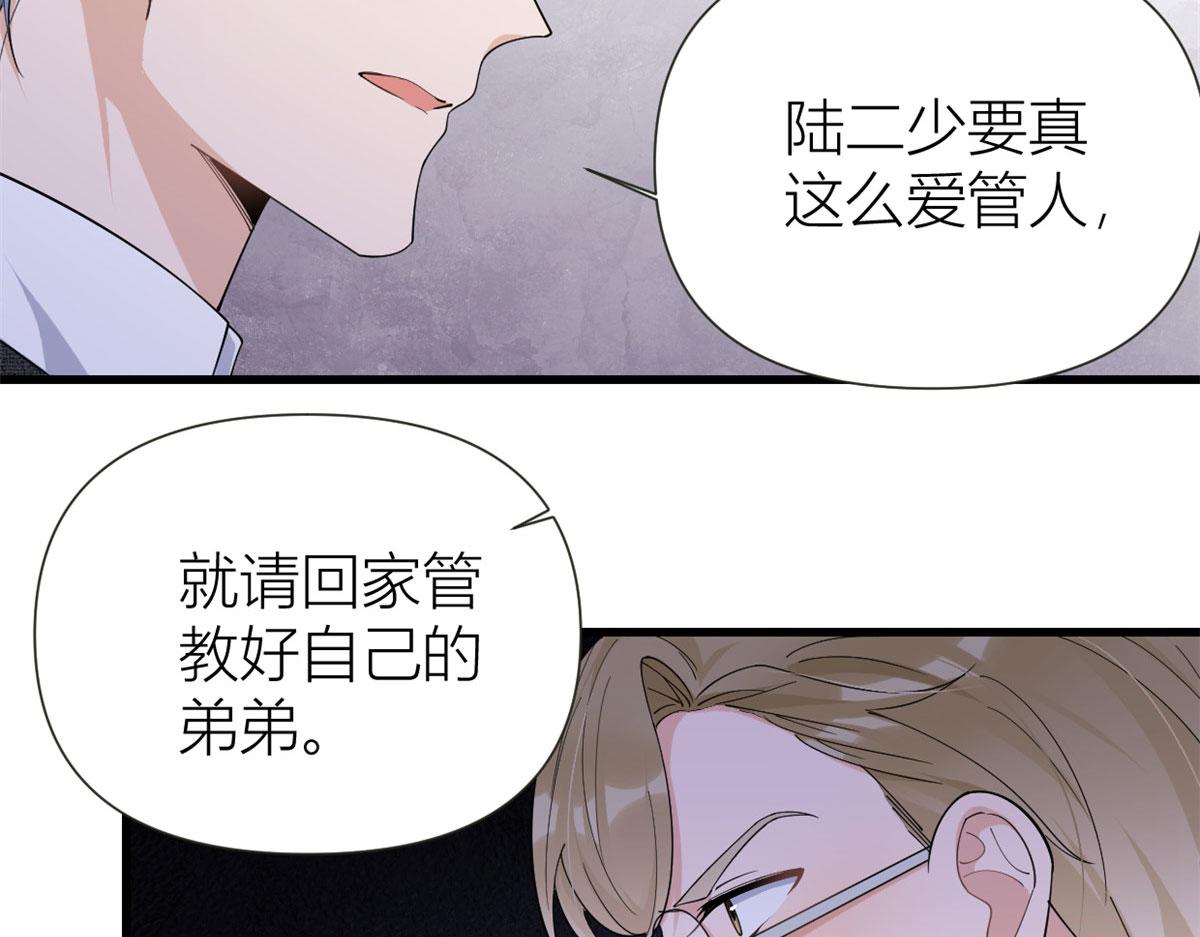 第142话 霸总battle30