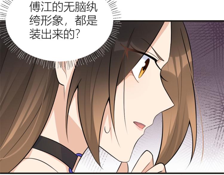 第75话 我很担心你！17
