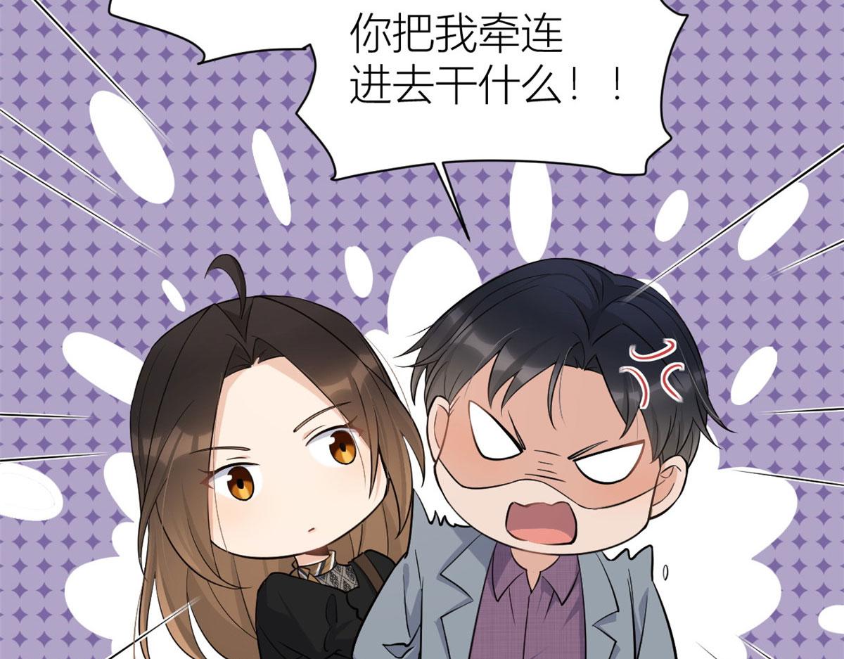 第136话 一大把狗粮42
