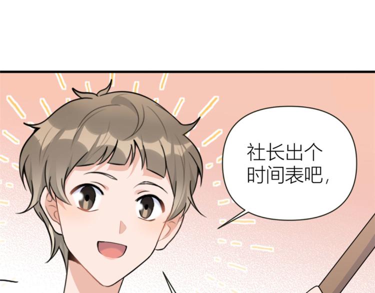 第76话 不安94