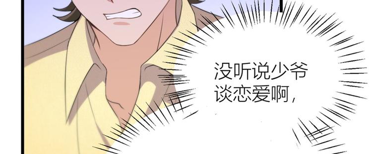 第31话 只是玩玩她35