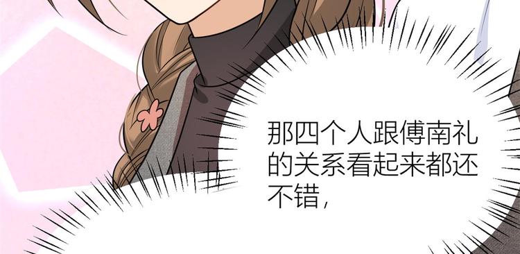 第31话 只是玩玩她100