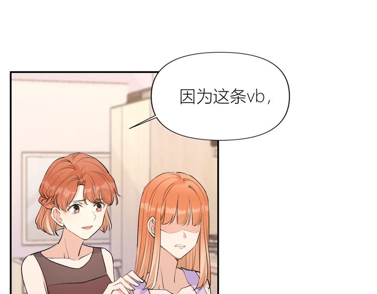 第53话 爱上了吧？15