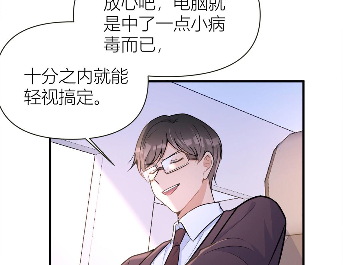 第85话 小骗子52