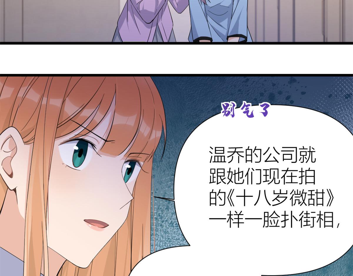 第144话 打脸谢菲！106