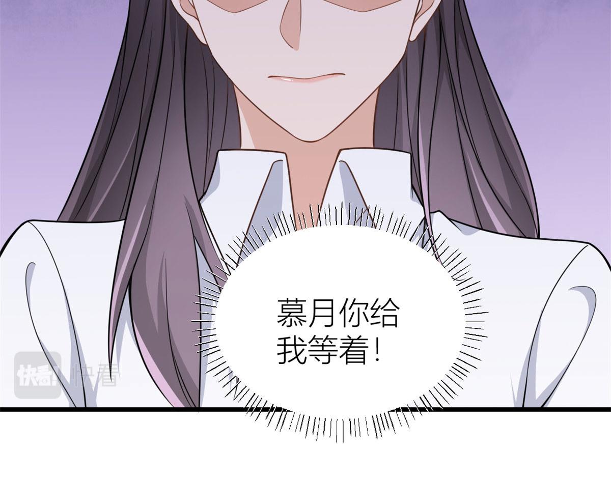 第121话 打脸谢菲！66
