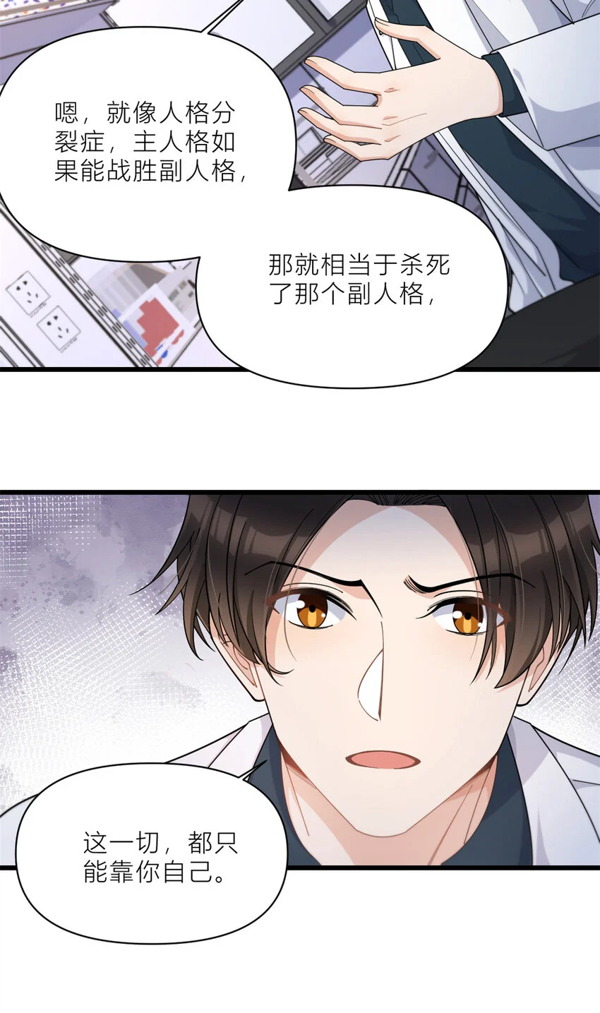 第190话 双重人格？！18