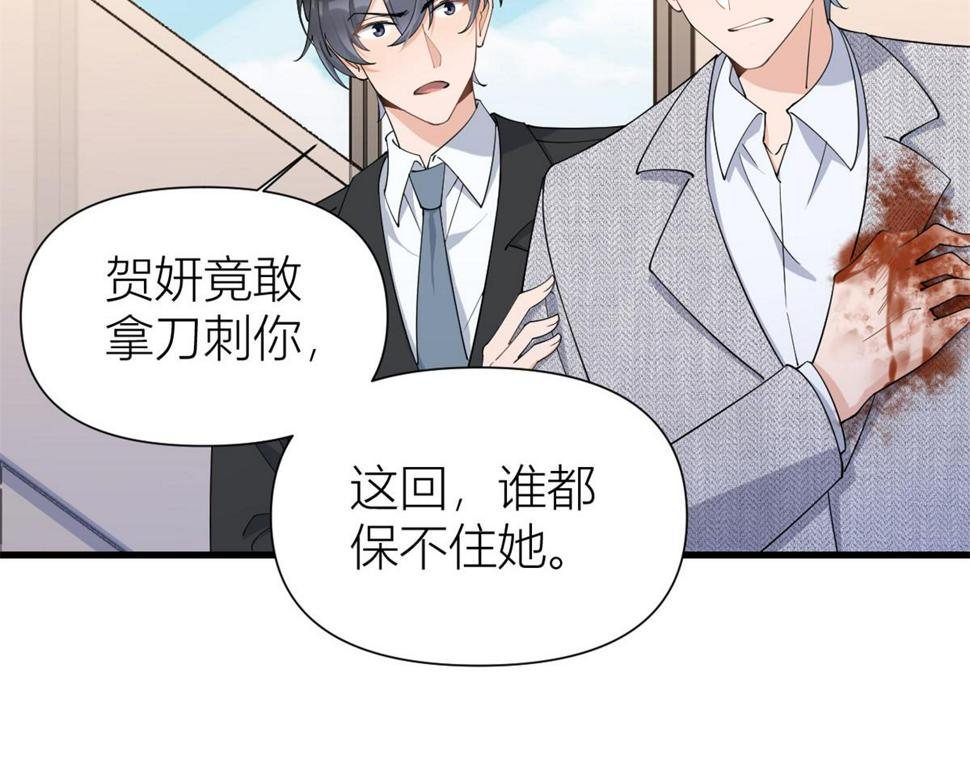第153话 傅南礼被刺54