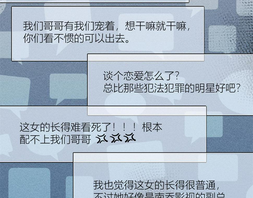 158 官宣恋情！52