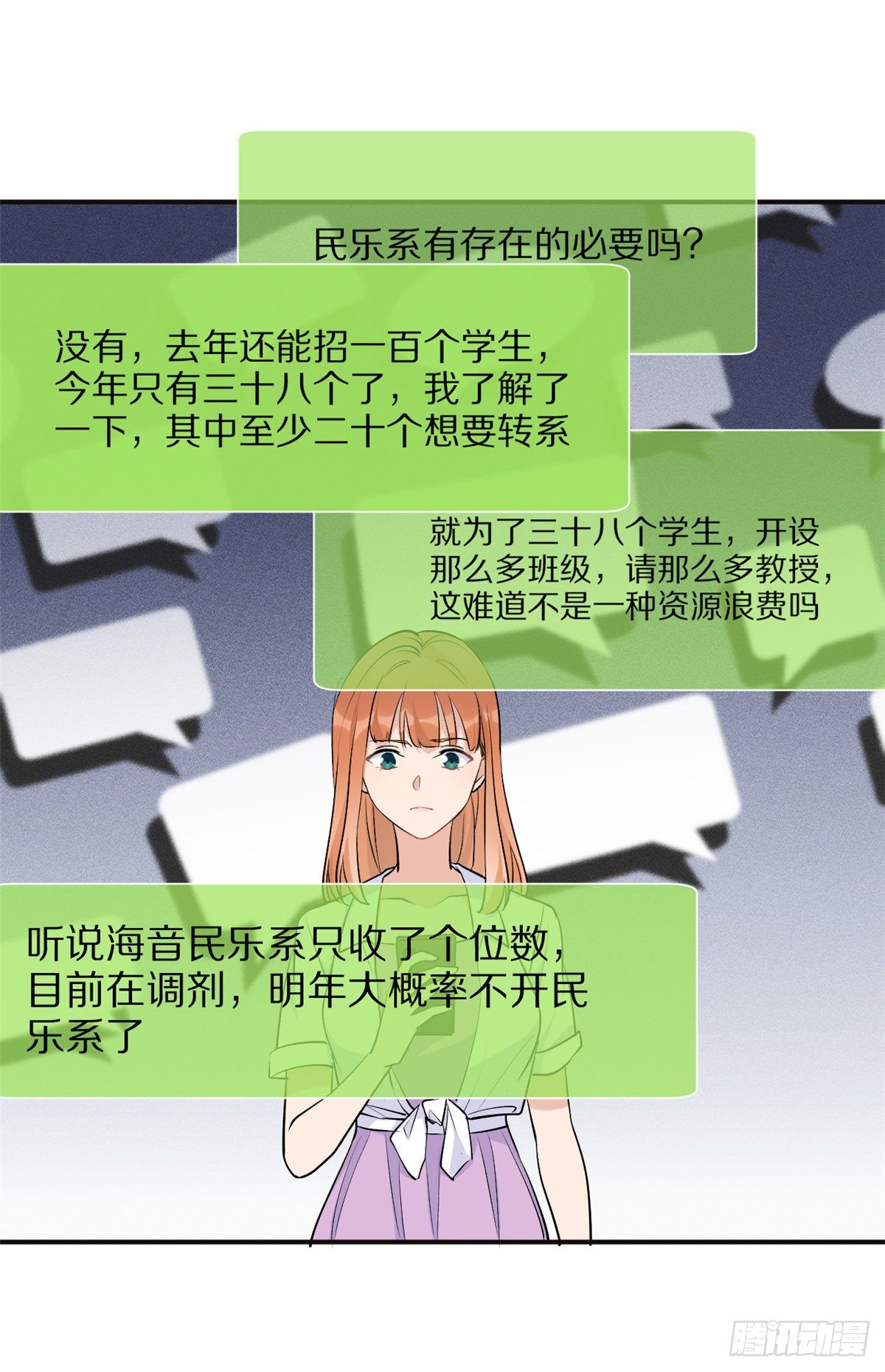 第47话 靠男人而已33