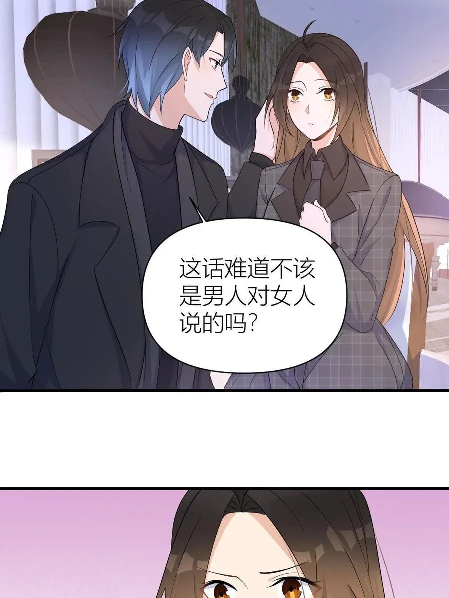 第104话 竟然真的是..？43