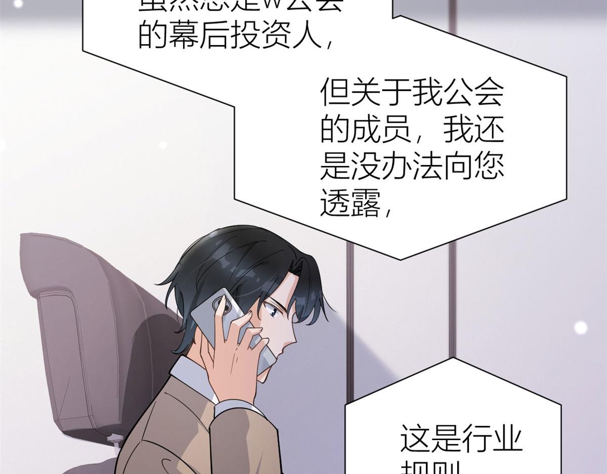第131话 傅南礼，危！50