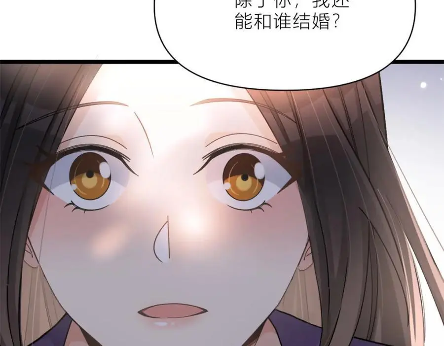第198话 除了你还能和谁结婚？33