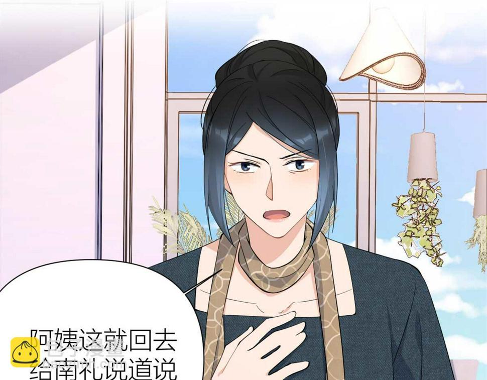 第151话 算计温乔58