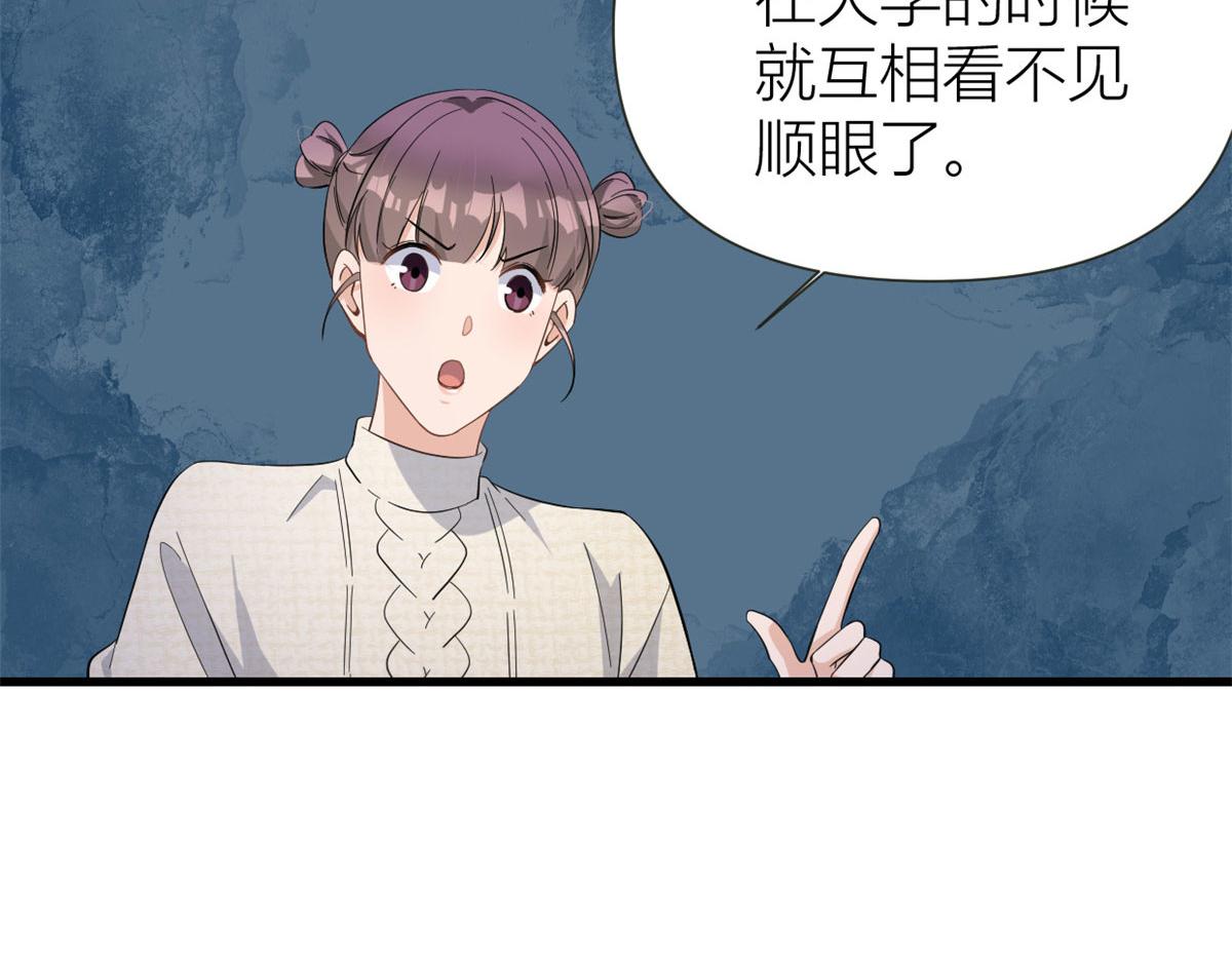 第141话 来自霸总的威胁32
