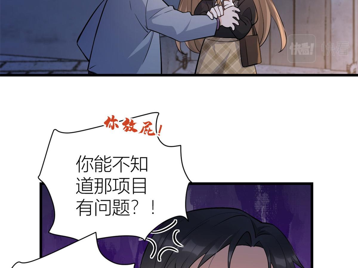 第136话 一大把狗粮17