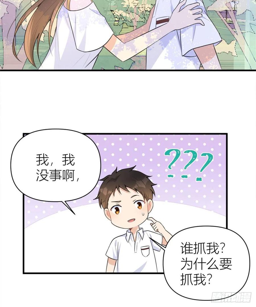 第64话 亲人的样子9
