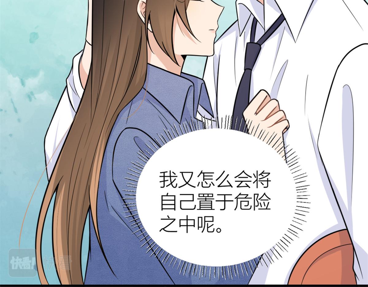 第89话 傅南礼失联！93