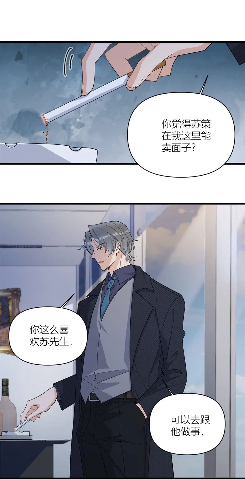 第169话 车祸？！18