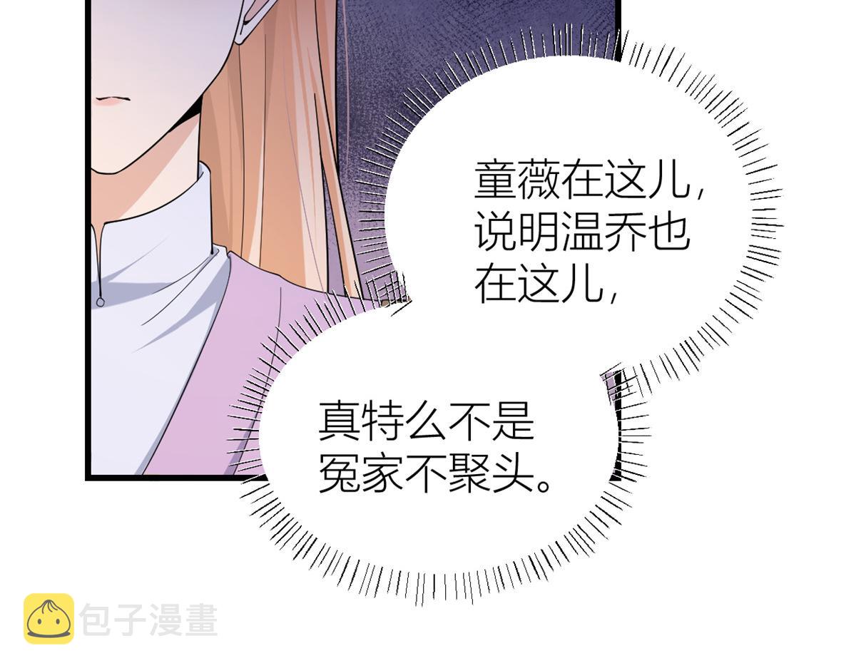 第144话 打脸谢菲！16