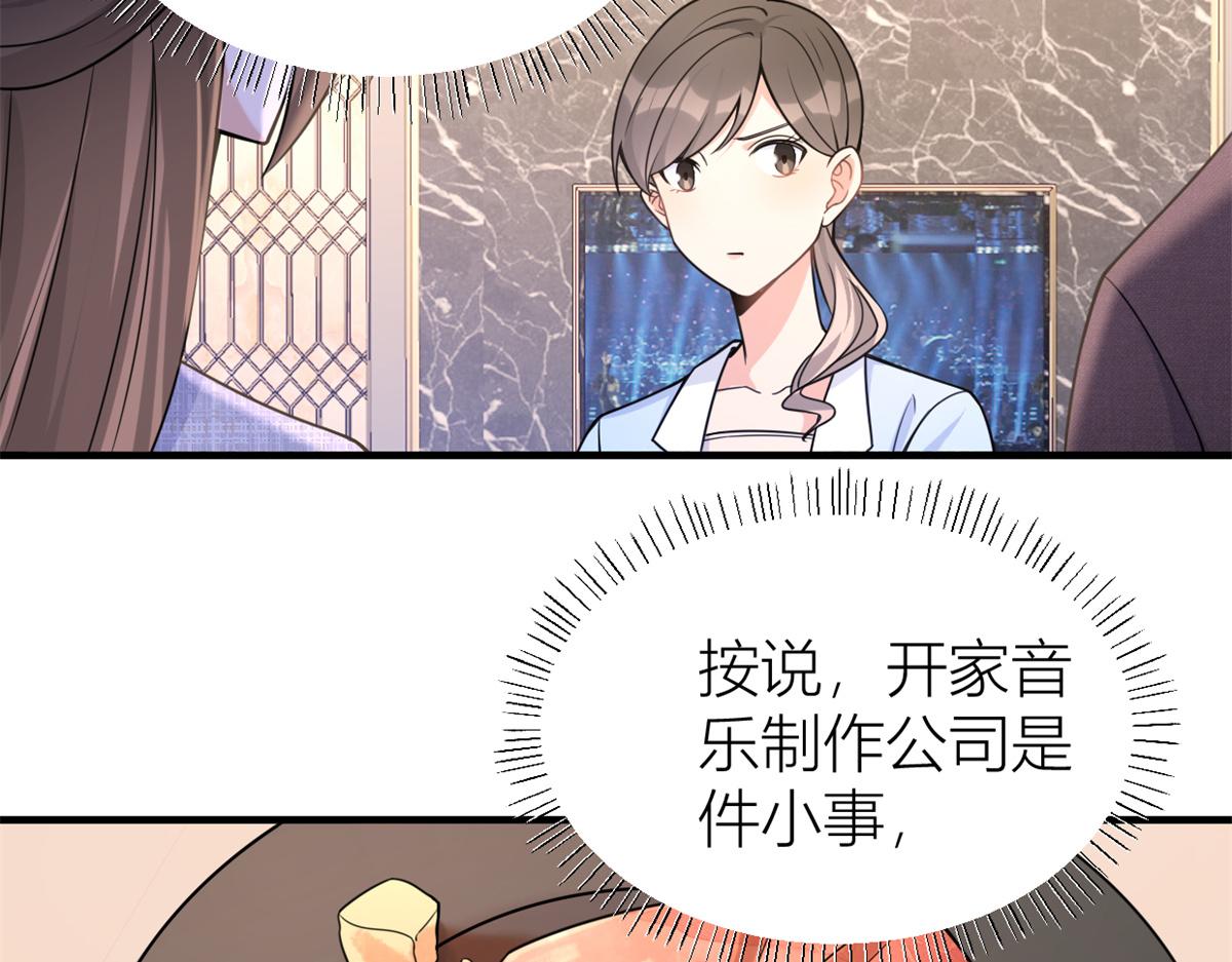 第84话 “花瓶”温乔43
