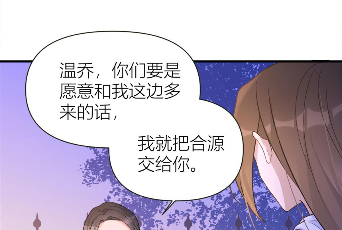 第90话 渣爹的悔意77