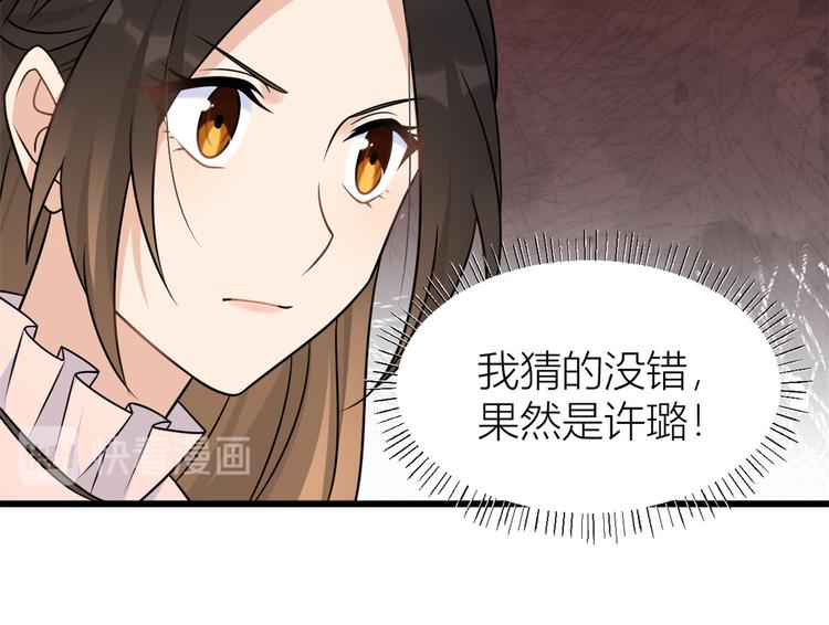 第42话 滚出温家！31