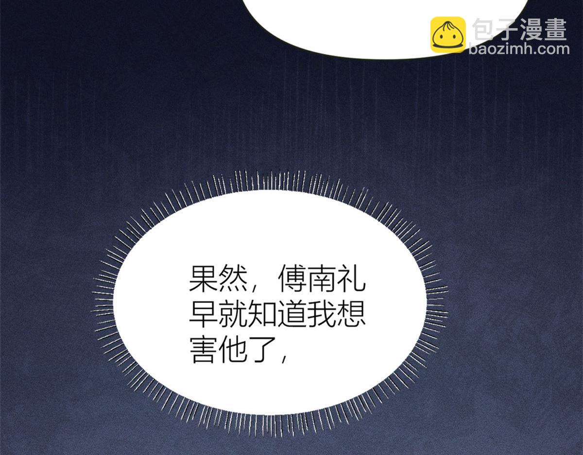 第94话 傅南礼空难？！74