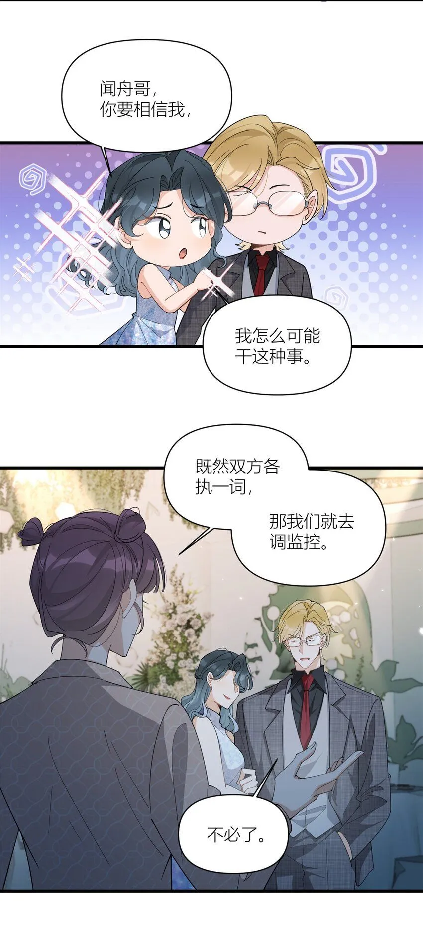 第179话 梦醒了14