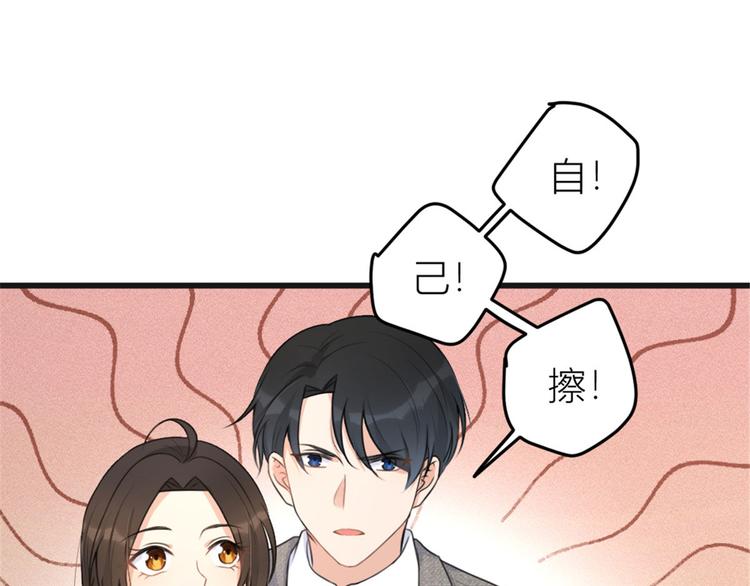第29话 自！己！擦！24