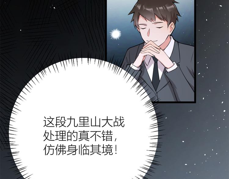 第8话 傅南礼来了？127