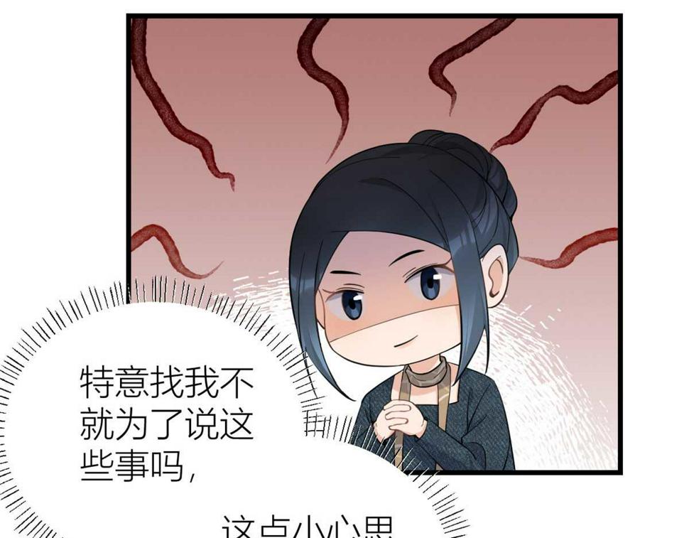 第151话 算计温乔38