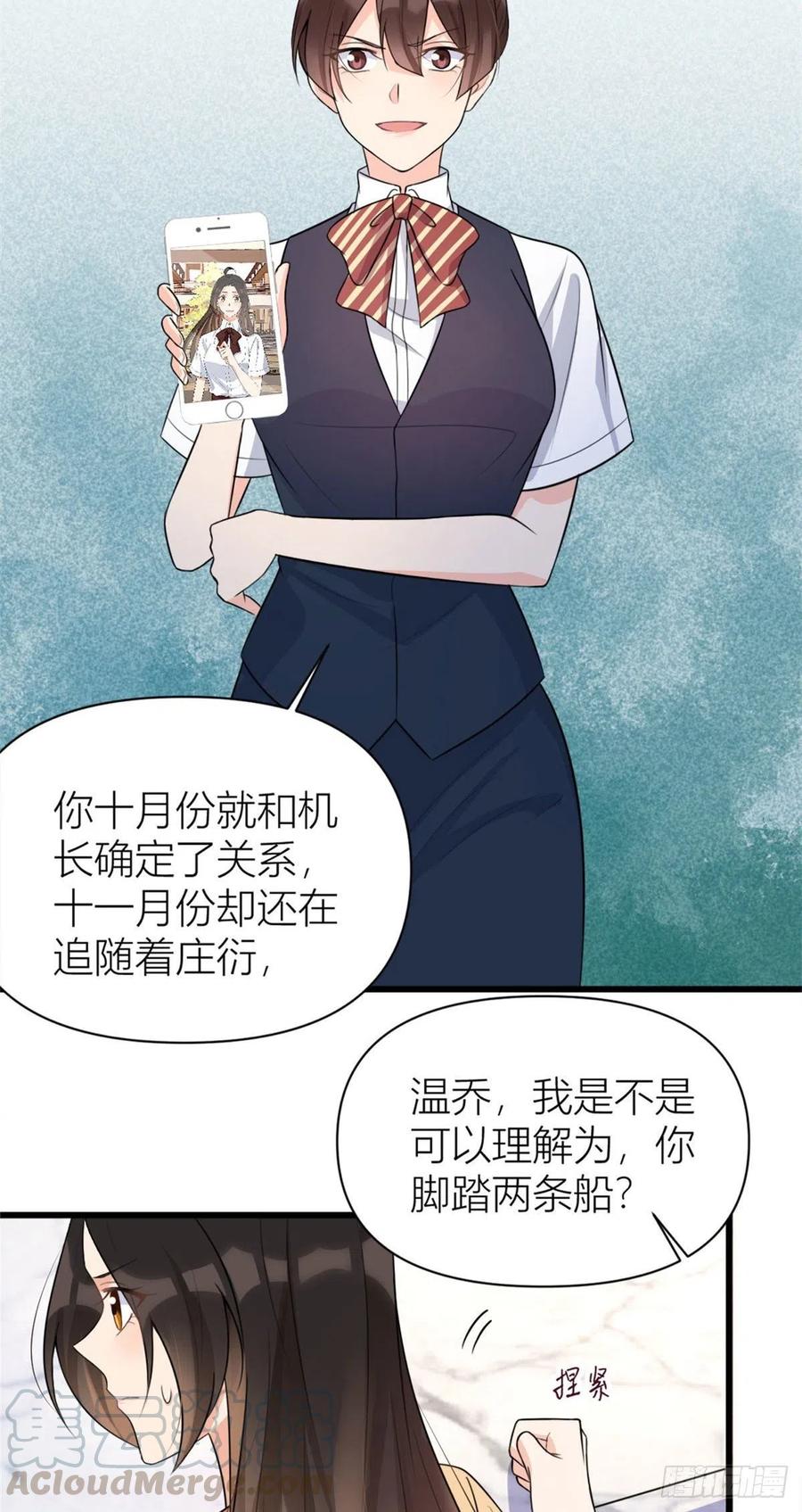 第56话 对不起4