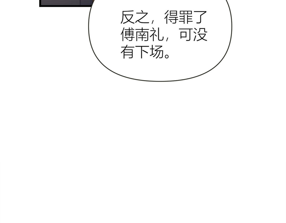 第96话 发难和欺骗的证据51