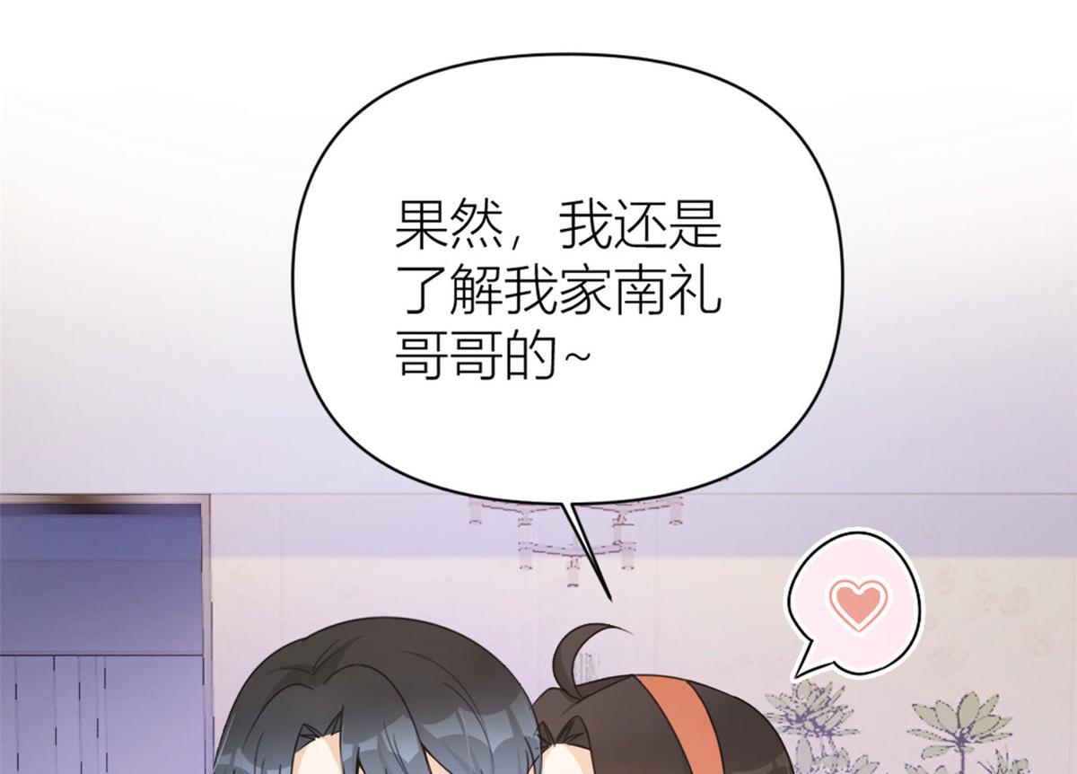 第106话 他会去的！22