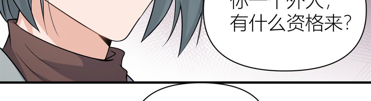第103话 私生子？77